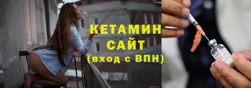 КЕТАМИН VHQ Навашино