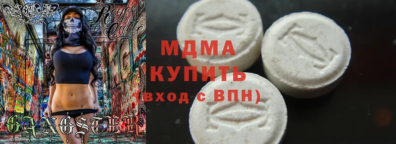 как найти наркотики  Навашино  MDMA кристаллы 