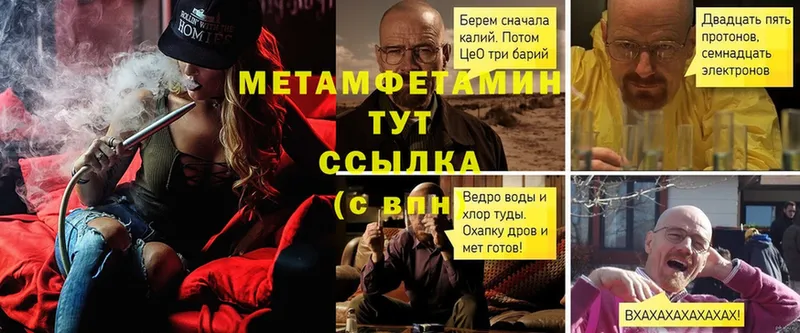 МЕТАМФЕТАМИН Methamphetamine  хочу наркоту  Навашино 